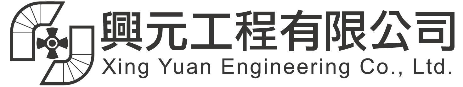 興元工程有限公司